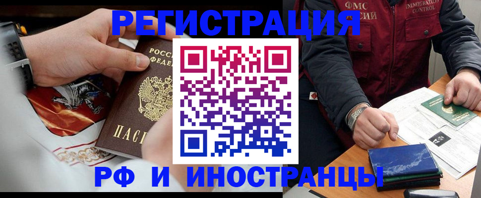 временная регистрация недорого в Новочебоксарске
