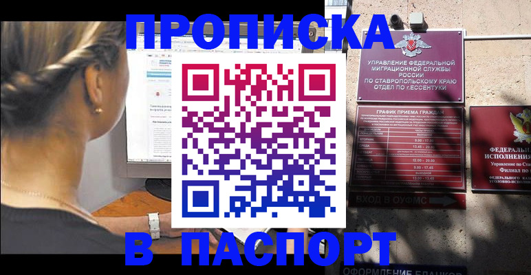 временная регистрация для всех в Новочебоксарске