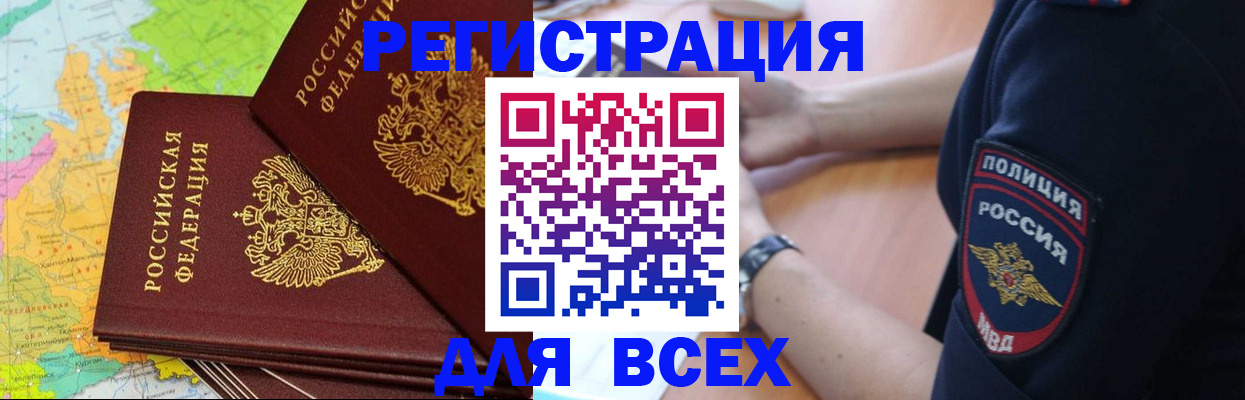 прописка для кредита в Новочебоксарске