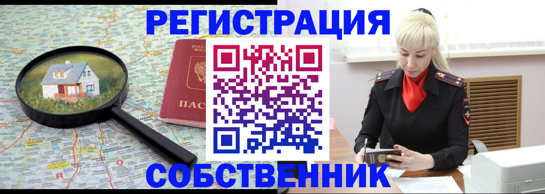 прописка регистрация в Новочебоксарске